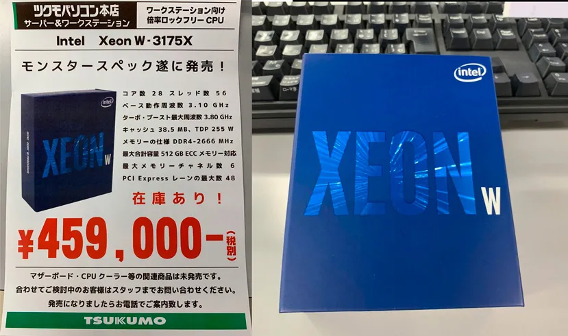 Geeknetic El Intel Xeon W-3175X se ha visto a la venta en Japón por 3880 dólares 1