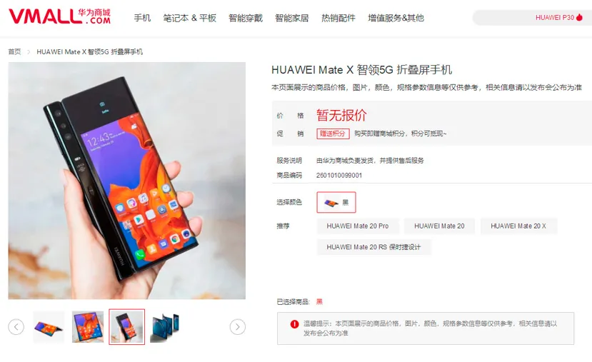 Geeknetic El Huawei Mate X saldría a la venta en junio según las últimas filtraciones 1
