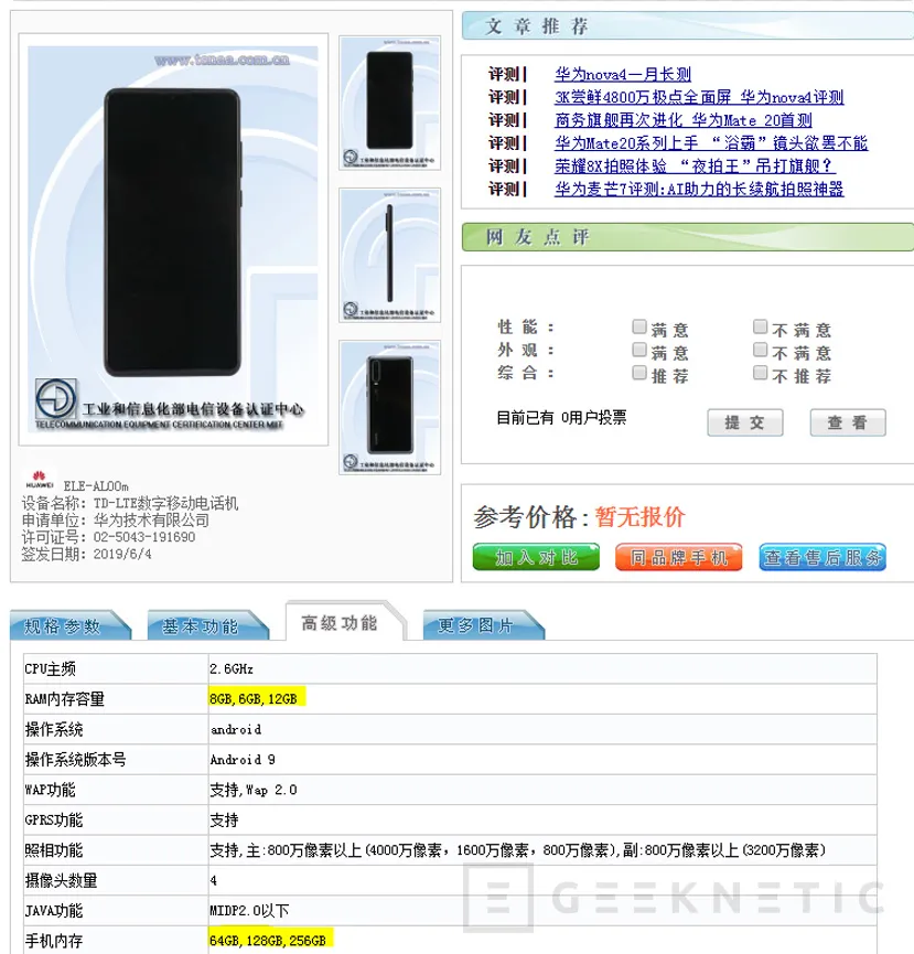 Geeknetic Huawei prepara una versión del P30 con 12GB de memoria RAM 1