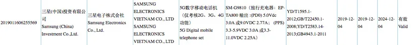 Geeknetic El Samsung Galaxy S11e llegará al mercado con conectividad 5G según la CCC 1