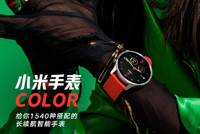 Xiaomi Watch Color el nuevo reloj inteligente de Xiaomi llega con diseno circular y hasta 1540 colores distintos para elegir su correa