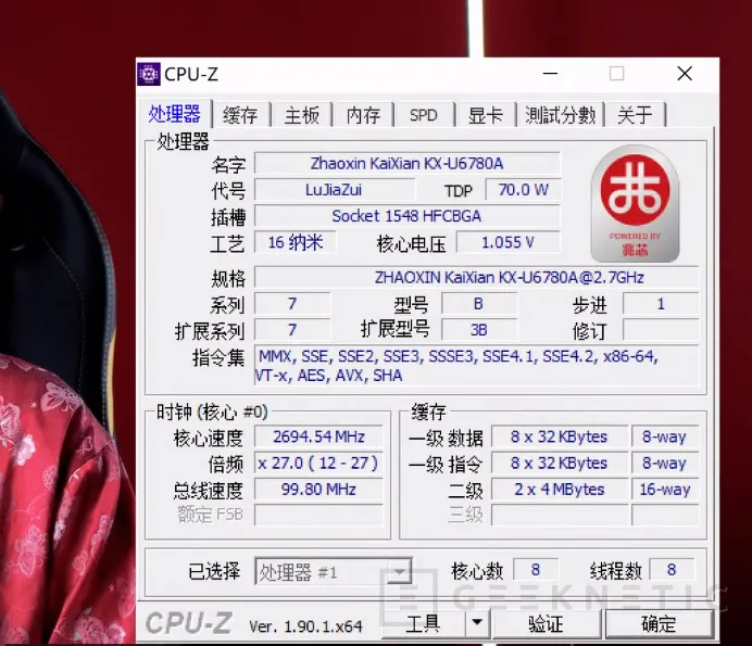 Geeknetic El Zhaoxin KaiXian KX-6780A, primer procesador X86 chino, ya se vende en el mercado doméstico 2