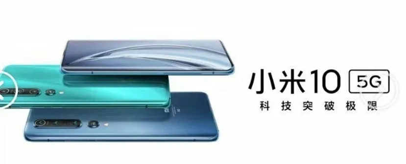 Geeknetic Un cartel publicitario deja ver el diseño del Xiaomi Mi 10 5G al completo 1