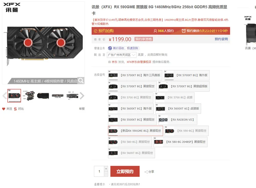 Geeknetic AMD se prepara una nueva Radeon RX 590 GME para lanzar exclusivamente en China 1