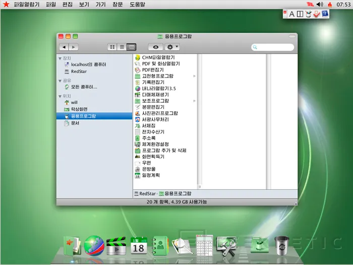 Desvelados algunos detalles de Red Star OS, el sistema operativo de Corea del Norte, Imagen 1